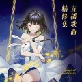 泠鸢yousa - 月球