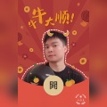 叶琪其 - 暖和热水