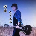 兄弟姐妹