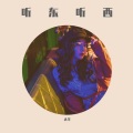 大羊 - 阿拉斯加海湾