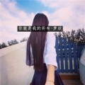 梦欣 - 你就是我的所有