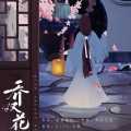 昀奕、咕噜 - 乔双花
