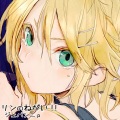 ジェバンニP、鏡音リン - 池袋 saves golden fish store