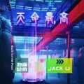 泡面总裁 - 天命最高
