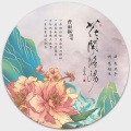曹雨枫 - 花开洛阳