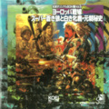 大島ミチル - 戦闘コマンド [スーパー蒼き狼と白き牝鹿 (SFC) ]