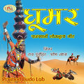Ghoomer Rajasthani Loknritya Geet