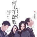 颜漫嘉 - 成都