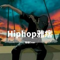 雅痞Evan - My hot girl (梦中女孩)