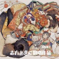 前田猫子 - 森羅清浄事祓