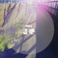 何来拾年 - 我不是你的宋东野 (吉他扫弦版)