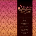 オトメイト Vocal Best ~Vol.1~