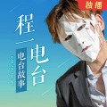 程一 - 北方的冬