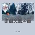 叁拾 - 玫瑰