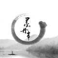 低产小母猪、栗儿晞Lzi - 墨丹青