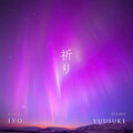 Yuusuke、iyo - 祈り