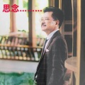 回来吧