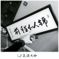 褪色的记忆