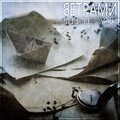 Yank、SLEDJEE - Ветрами