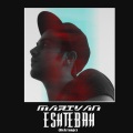 Amir Marivan、Cavac - Eshtebah ReArrange