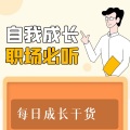 海鸥之声、沐风之吻海鸥 - 每天阅读5小时，坚持2年
