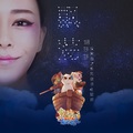 胡莎莎 - 飘荡