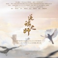 褐绫香、墨怀枫、秋葉、Mingkii、南柯nanklo、沐染、沈浪Virgil、七色、易晨、Vtaeat文轩、曦女、晴几IKU - 逆鳞之师