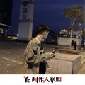 气质韩 - 男人如虎