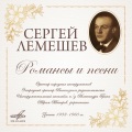 Сергей Лемешев、Юрий Силантьев、Эстрадно-симфонический оркестр Всесоюзного радио и Центрального телевидения - Помнишь, мама