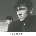 亮少、道学义 - 鸿门旋律