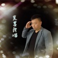 罗昊天 - 遇见美好
