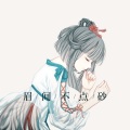 琅月Ruri - 眉间不点砂