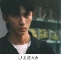 亮少、道学义 - 酒吧炸场