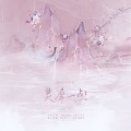 慕惊鸿、无乐 - 灵犀一点
