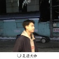 亮少、道学义 - 这个也可以蹦一下