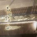 樓月幸 - 易安难安