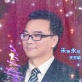 未永 - 阿莲~