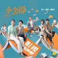 董冬冬 - 温情