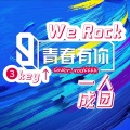 roakkkk - We Rock