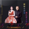 玛韵、刘习军 - 轻轻告诉你我已爱上你