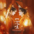 五色石南叶 - 一念生
