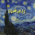 懒懒 - 不让我的眼泪陪我过夜