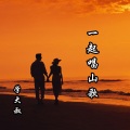 学大叔 - 十想郎
