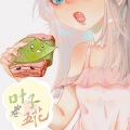 冰翼柔、叶小墨 - 盲龙默虎