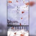 蝉羽 - 若我有妄想