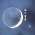 林念 - 漠河舞厅