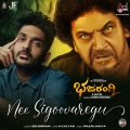 Sid Sriram - Nee Sigoovaregu (From 