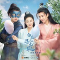 张远 - 如果