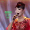 我的母亲