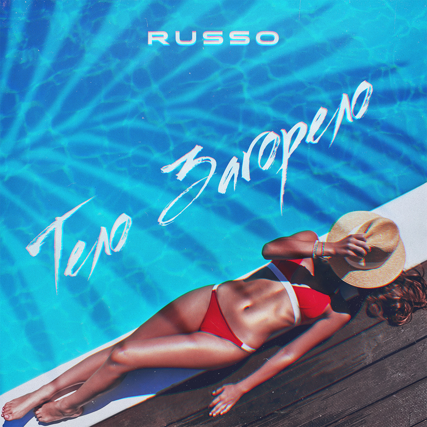 Russo - Тело загорело